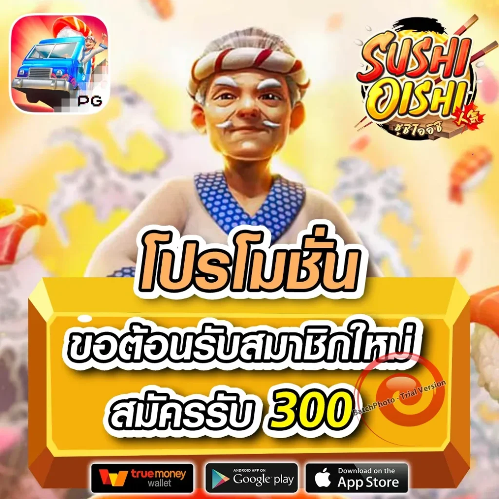 Luca winner ทำเงินง่าย